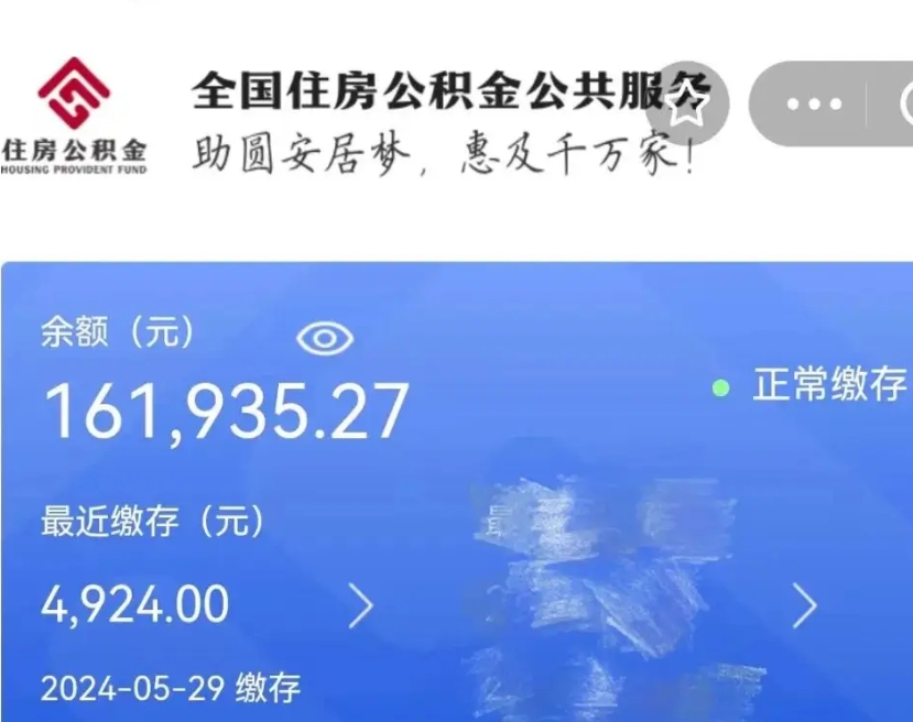 灵宝自己辞职提公积金怎么提（自己辞职怎么提取公积金）