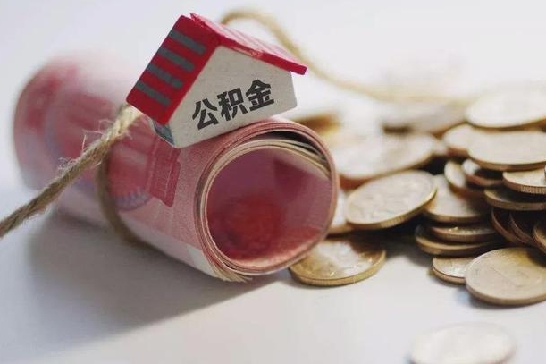 灵宝自己辞职提公积金怎么提（自己辞职怎么提取公积金）