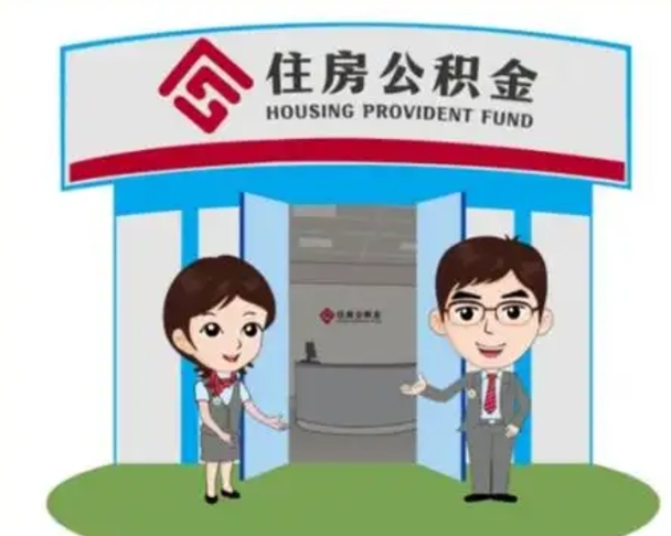 灵宝保定怎么取公积金（保定住房公积金怎么取）